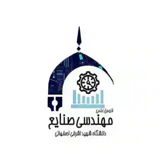 انجمن علمی مهندسی صنایع