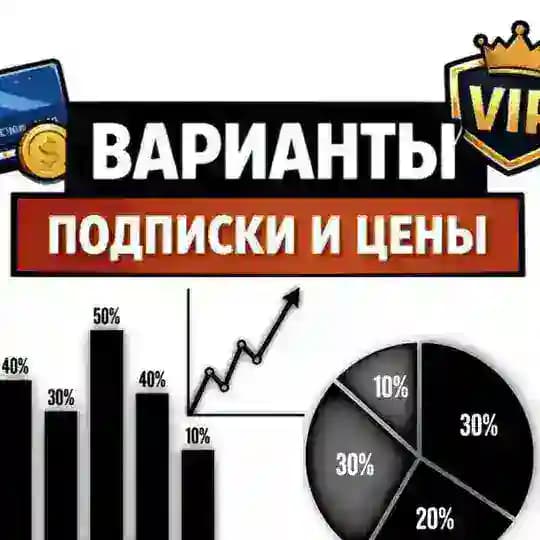 Подробно-Инфа📜 ЦЕНЫ💵