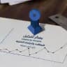بصائر للتحليل - Insights for Analysis