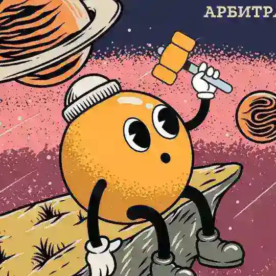 Подкаст Международный арбитраж