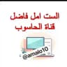 الاختبار الوطني الحاسوب || أ.امل فاضل