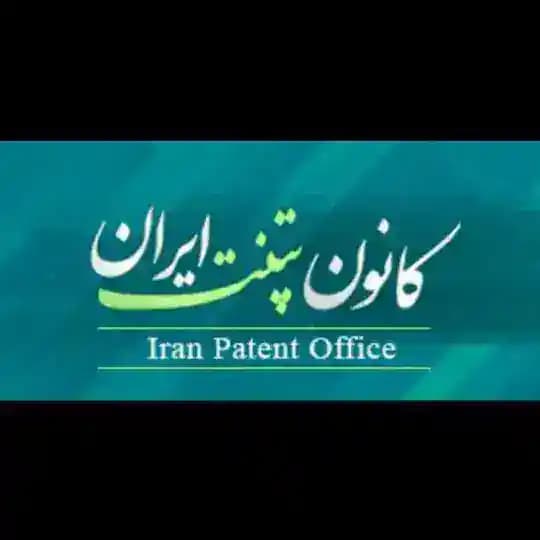 کانون پتنت ایران