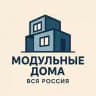 Розыгрыш от Модульные дома "Инвест"