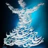 نغمه‌های عاشقانه