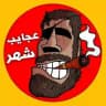 Ajayeb Shahr | عجایب شهر | کمدی سرگرمی