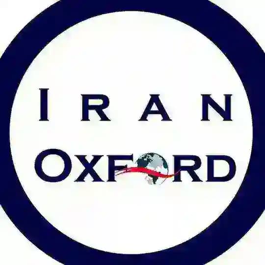 ایران آکسفورد