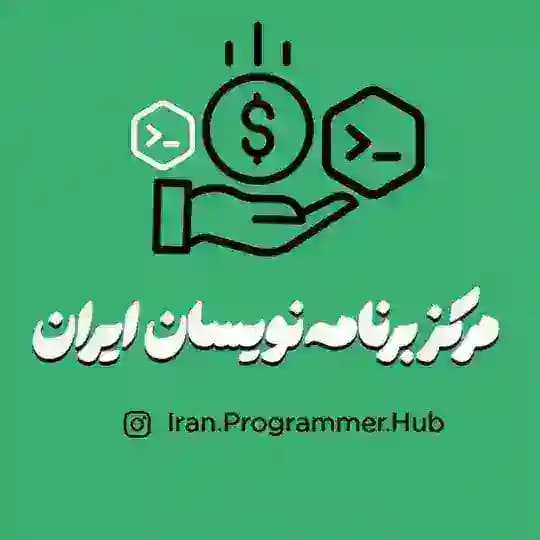 مرکز برنامهنویسان ایران