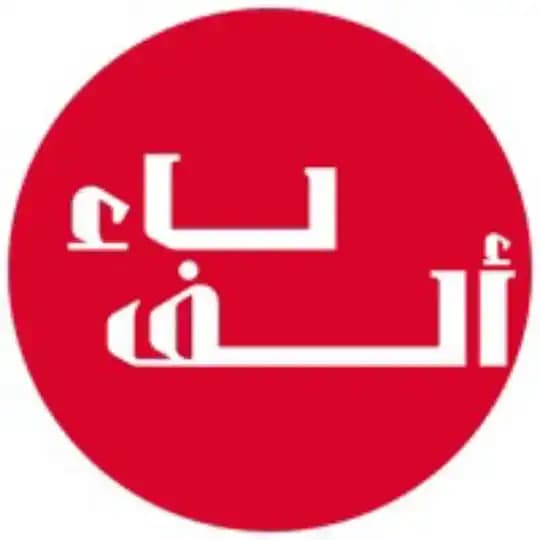 قناة الف باء الفضائية