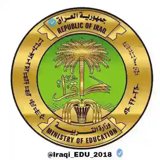 قناة اخبار وزارة التربية العراقية