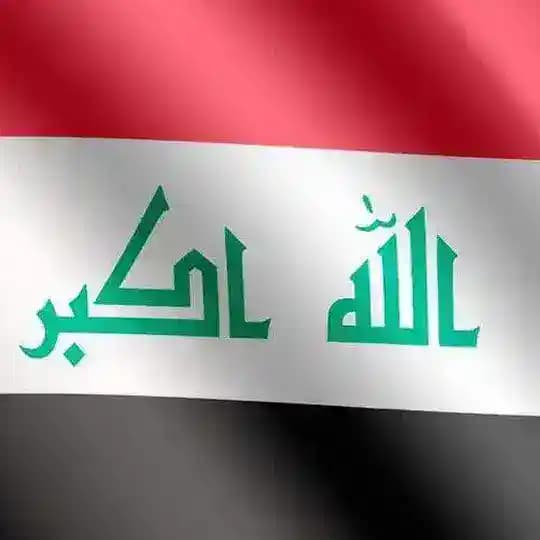 المكتبة العراقية العامة