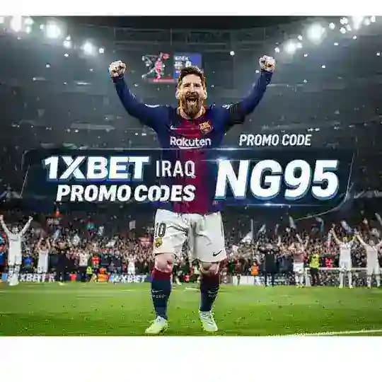 توقعات كرة القدم 1xbet العراق 🇮🇶