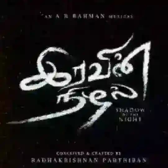 Iravin Nizhal Tamil Movie