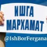 Ish Bor Farg'ona