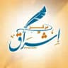مركز إشراق - Ishraq