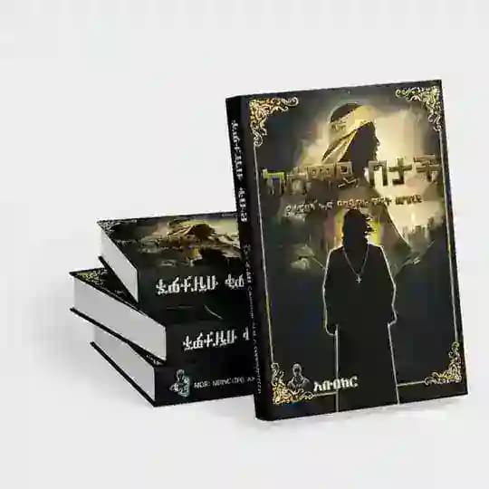 እስልምና ላይ ለሚነሱ ጥያቄዎች መልስ
