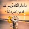 رسائل اسلامية