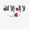 🌸 Islamic Quiz 🌸
