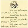 تربية إسلامية في الإمارات