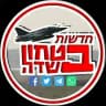 חדשות בטחון שדה