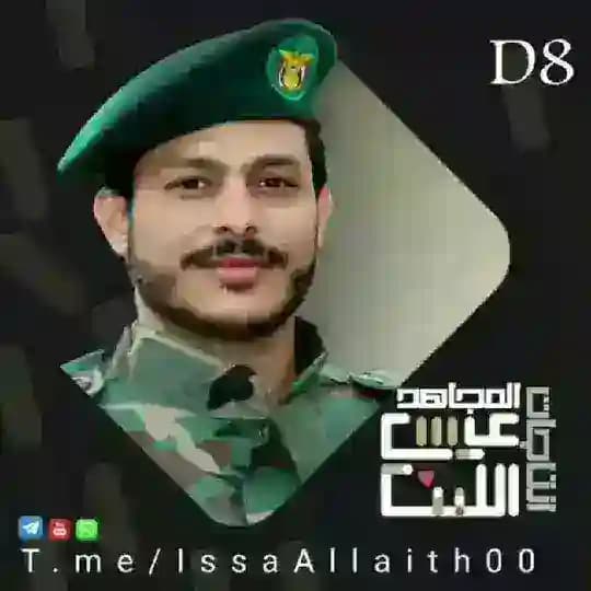 انتاجاتD8المجاهد عيسى الليث