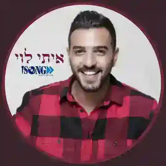 Itay Levi • איתי לוי