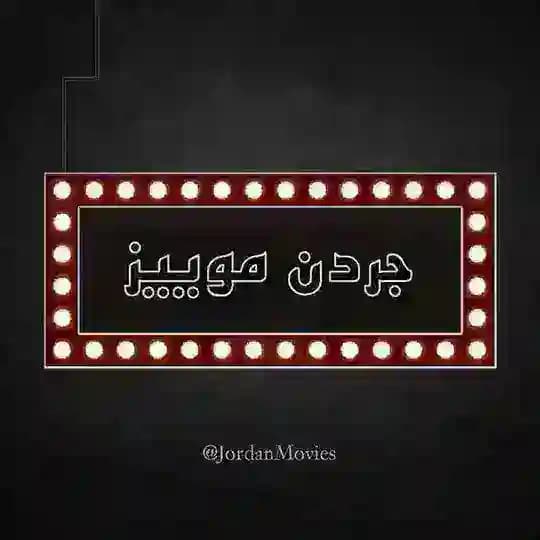فیلم سینمایی تمساح خونی