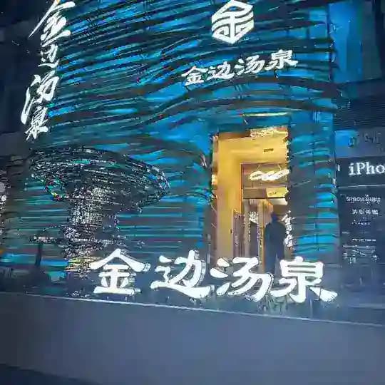金边汤泉【小七】小冉金边会所❗️金边外送🔥金边水疗