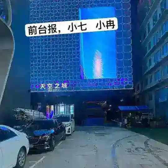 金边天空之城【小七】【小冉】🔥金边外送🔥金边会所🔥吃喝玩乐