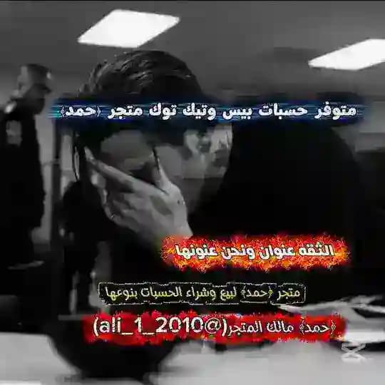 متجر علي للحسابات