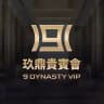 玖鼎集團 9 DYNASTY GROUP HR人ˊ資直招