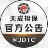 天成担保官方