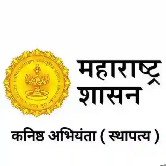 कनिष्ठ अभियंता ( स्थापत्य ) Profile