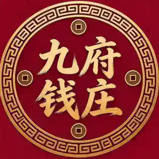 九府钱庄「资讯频道」