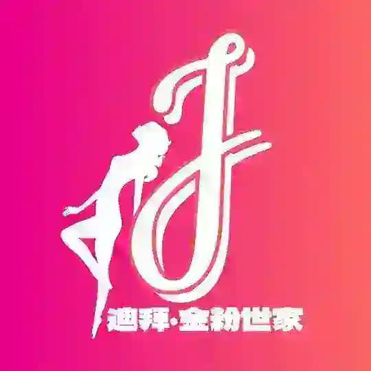 金粉世家®·至臻会所 𝐃𝐮𝐛𝐚𝐢