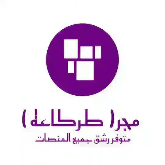مجر ( طركاعه )