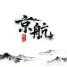 京航集团业务通知群