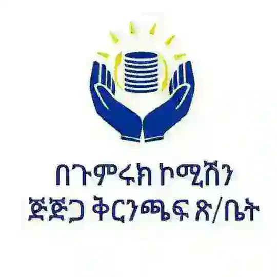 JIJIGA CUSTOMS COMMISSION BRANCH /በጉምሩክ ኮሚሽን የጅግጅጋ ቅ/ጽ/ቤት