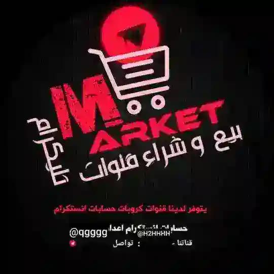 بيع قنوات تليكرام