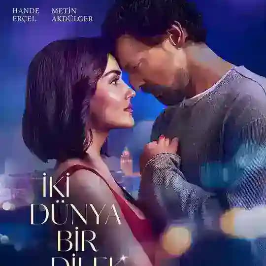 فيلم عالمين وامنية واحدة - وامنيه واحده