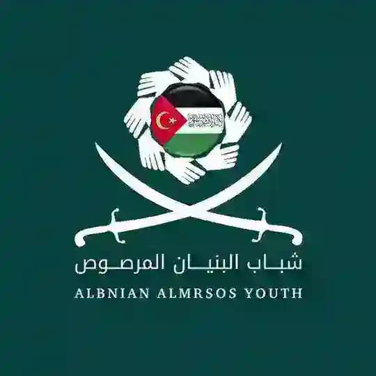 شباب البنيان المرصوص