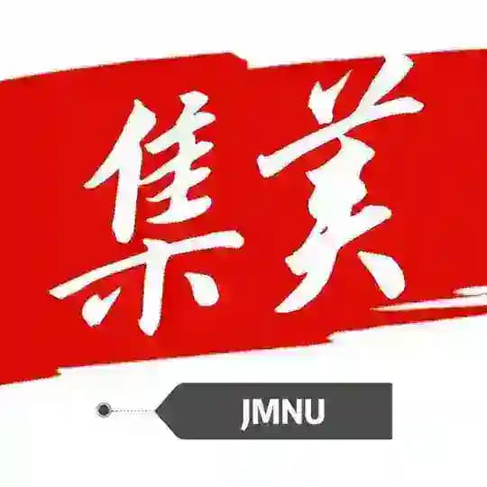 【集美师范大学】广州校区