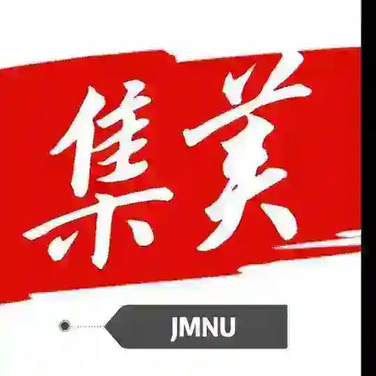 【集美师范大学】上海校区