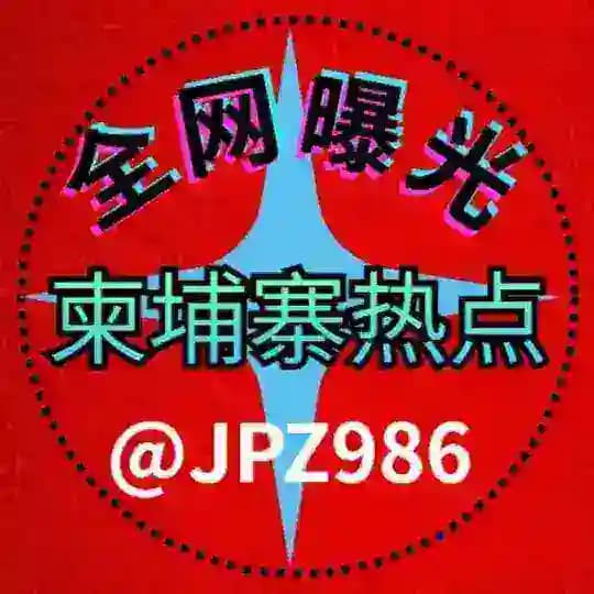 柬埔寨热点-全网曝光