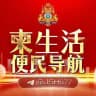 『木牌』便民生活导航🇰🇭