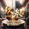 Jș玖叁团队
