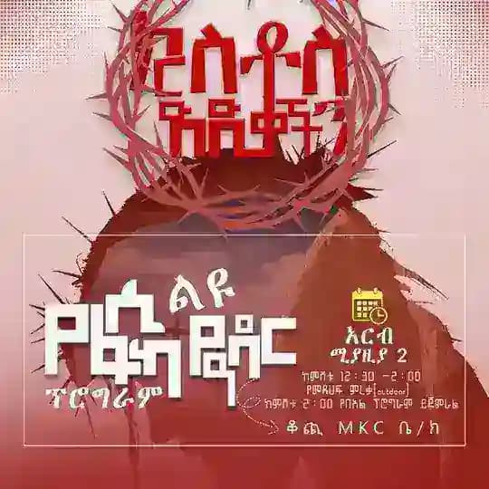 JUECSF Main & Beco Profile