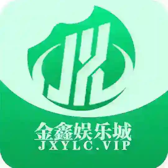 ✨金鑫国际娱乐✨ | 信誉至上 | 金鑫直营