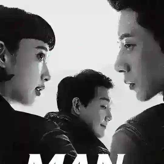 مسلسل رجل لرجل - Man to Man