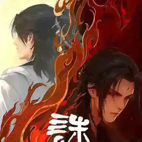 သတ္တကမ္ဘာရဲ့ ဇီဝိန်ချုပ်နတ်ဓား Jade Dynasty ( 诛仙 )