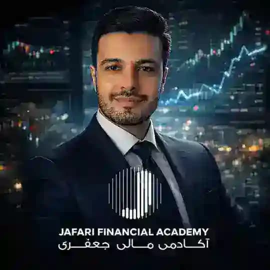 تریدحرفه ای | آکادمی مالی جعفری Profile